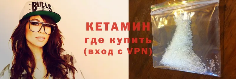 площадка клад  Нижняя Тура  КЕТАМИН ketamine 