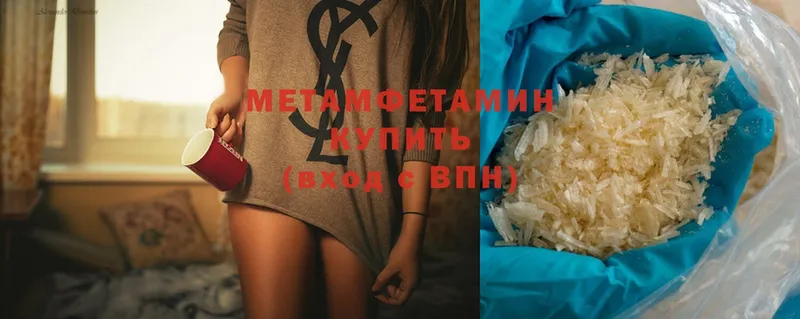 МЕТАМФЕТАМИН Methamphetamine  блэк спрут онион  Нижняя Тура 